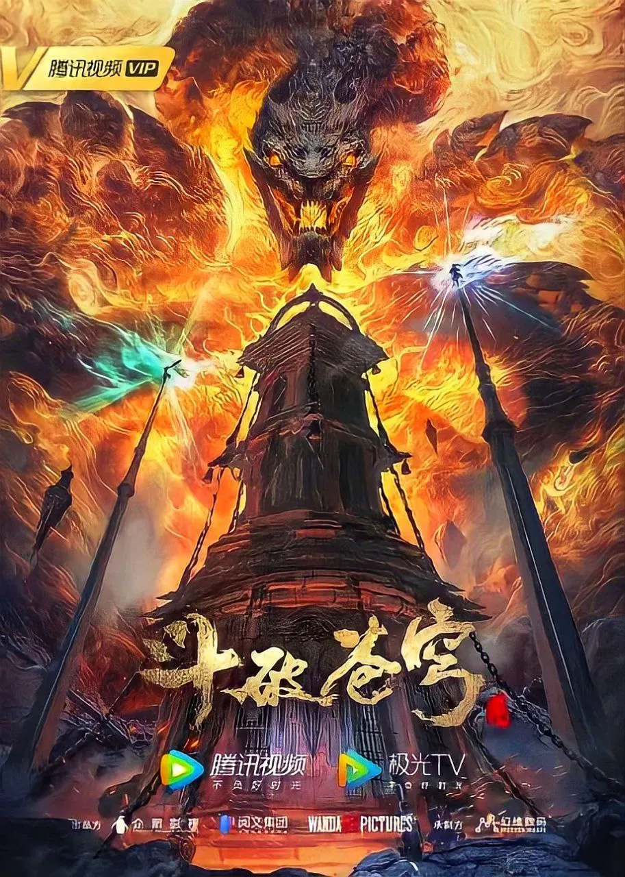 battle-through-the-heavens-season-5-lucifer-donghua
