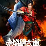 The Flame Imperial Guards Episode 24 English Sub