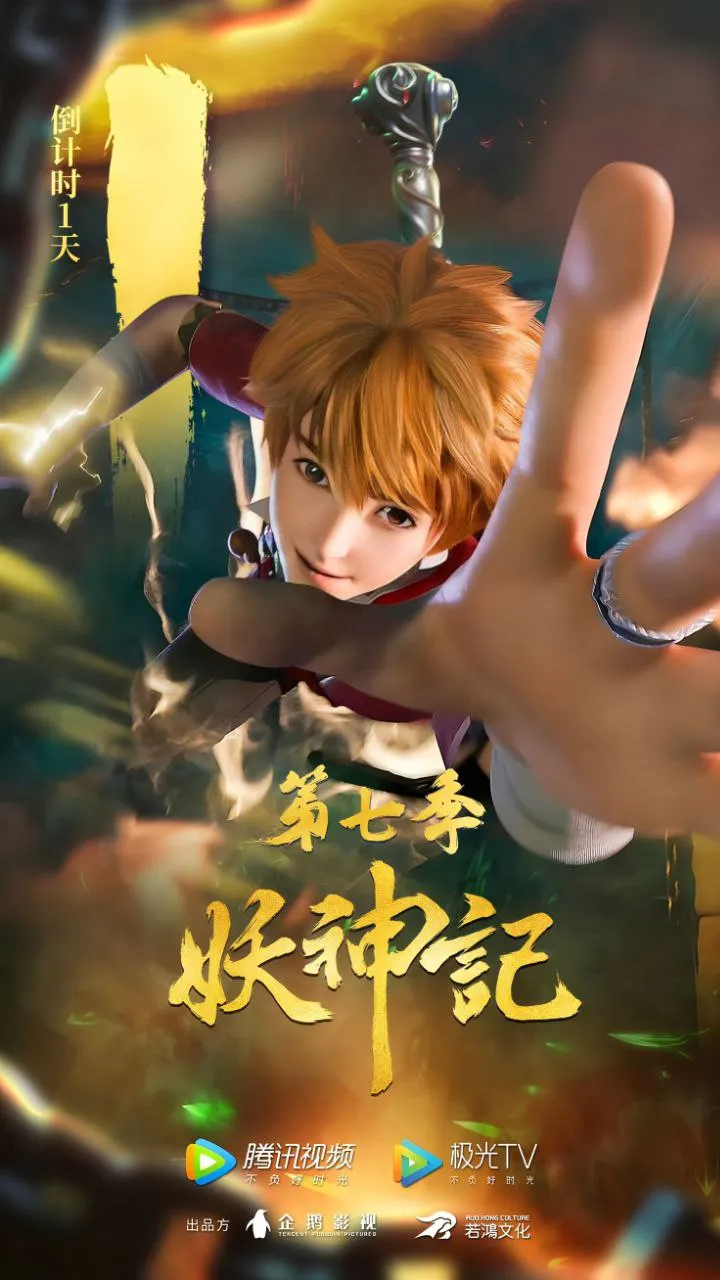 tales-of-demons-and-gods-season-6-lucifer-donghua-chinese-anime