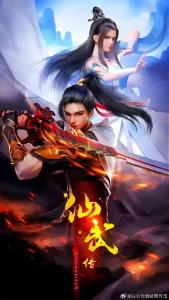 Legend of Xianwu [Xianwu Emperor]