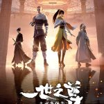 Ancient Lords (Yishi Zhi Zun) Episode 45 English Sub