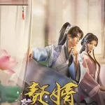My Heroic Husband (Zhui Xu) Episode 12 English Sub