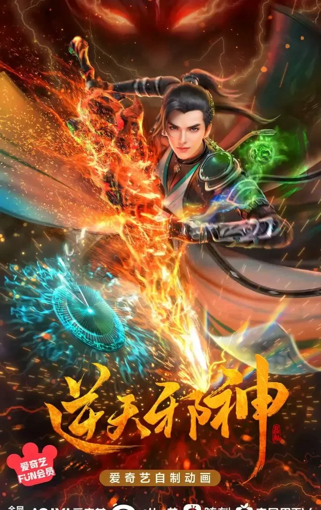 against-the-gods-3d-chinese-anime (2)