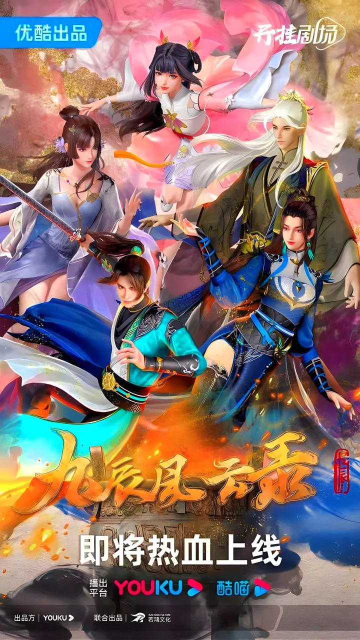 The Legend of Yang Chen Episode 39 English Sub