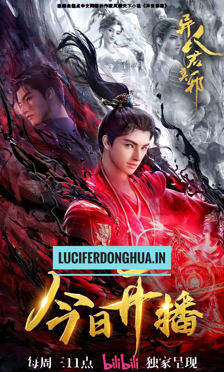 otherworldly-evil-monarch-2024-chinese-anime-lucifer-donghua
