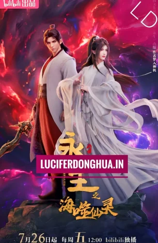 Immortality (Yong Sheng) Season 4 Episode 07 English Sub